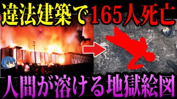【ゆっくり解説】悲惨すぎて閲覧注意…本当に闇が深い事故３選