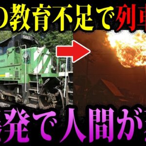【ゆっくり解説】ミスの連続で大惨事…本当にあった最悪の事故４選