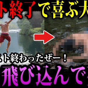 【ゆっくり解説】楽しいはずが地獄絵図…本当にあった最悪の死因５選