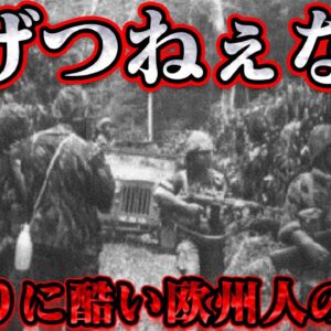 アンゴラの近現代史　苦しみ続けた国の歴史