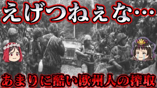 アンゴラの近現代史　苦しみ続けた国の歴史
