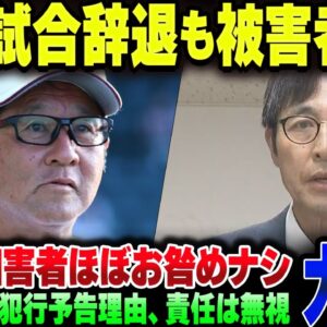 広陵高校野球部、第二試合辞退も理由が被害者ヅラすぎて大炎上してしまう。もう野球部畳めば？【ゆっくり解説】