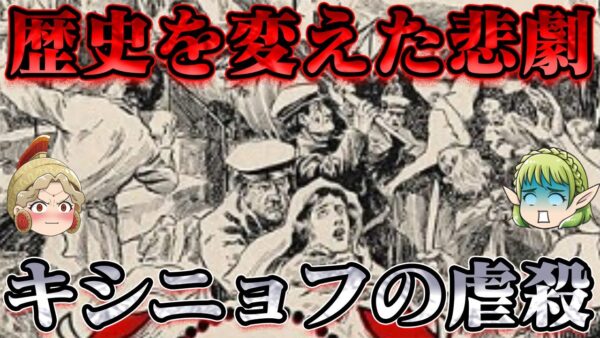 そしてイスラエル建国へ…