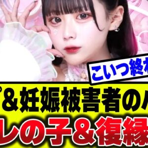 ゆりにゃ騒動、被害者ヅラしてた天宮しゅながトンデモムーブかまして炎上してしまう【ゆっくり解説】