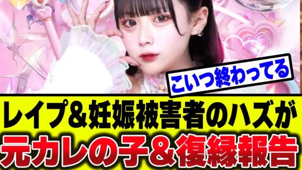 ゆりにゃ騒動、被害者ヅラしてた天宮しゅながトンデモムーブかまして炎上してしまう【ゆっくり解説】