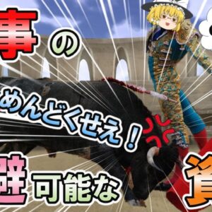 【ゆっくり解説】仕事あるあるの「めんどくせえ！」を回避できる資格【資格】