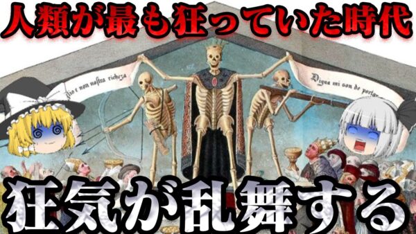 魏晋南北朝総集編　そして中華は一つになる