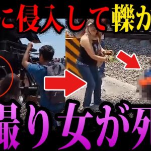 【ゆっくり解説】自撮りしてたら●亡…本当にあったありえない死因４選