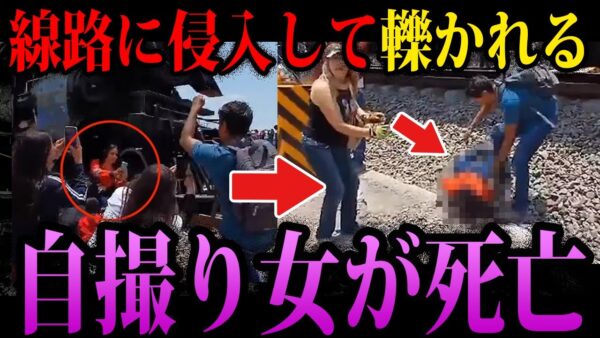 【ゆっくり解説】自撮りしてたら●亡…本当にあったありえない死因４選