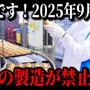 【山崎製パン】パン工場バイトの末路…高時給なのにアルバイトが逃げ出す理由がヤバすぎました…【ゆっくり解説】