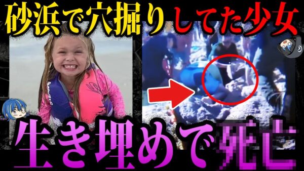 【ゆっくり解説】閲覧注意。本当にあった最悪の死因