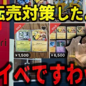 『無意味な転売対策？』マクドナルド 「ワンピースコラボ」が中止 ポケモンカード転売騒動で非難殺到し大炎上 利益を求め過ぎた結果？結局はイタチごっこ？【ゆっくり解説】