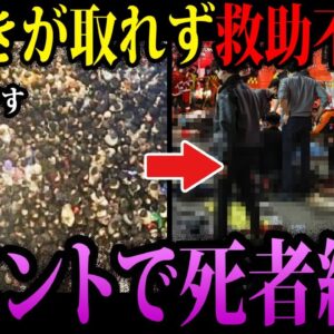 【ゆっくり解説】このあと全員倒れます。大量の死者を出した危険すぎるイベント３選