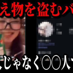 お供え物を盗んだバカッター女さん、x民に個人情報を特定され人生終了してしまうw【ゆっくり解説】