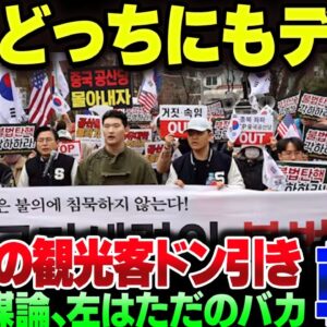 韓国、中国にもアメリカにもNoを突きつけた結果ｗｗｗｗ【ゆっくり解説】