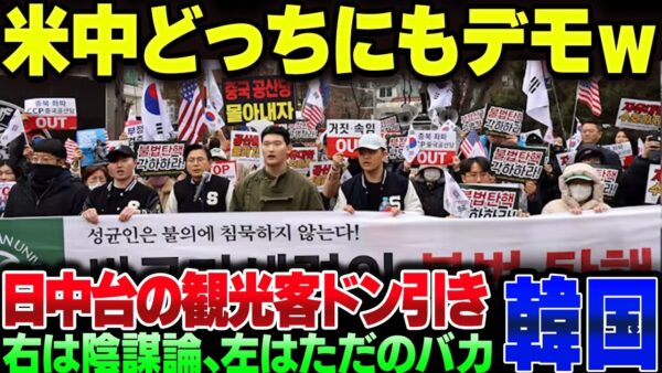 韓国、中国にもアメリカにもNoを突きつけた結果ｗｗｗｗ【ゆっくり解説】
