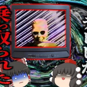 『世界を震撼させたTVジャック』放送局が次々に乗っ取られ謎のメッセージを残した伝説の事件「マックス・ヘッドルーム事件」【ゆっくり解説】