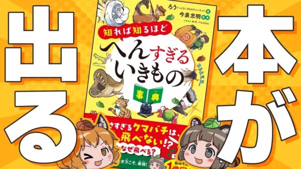 【ついに】新しく本が出ます！！！！！