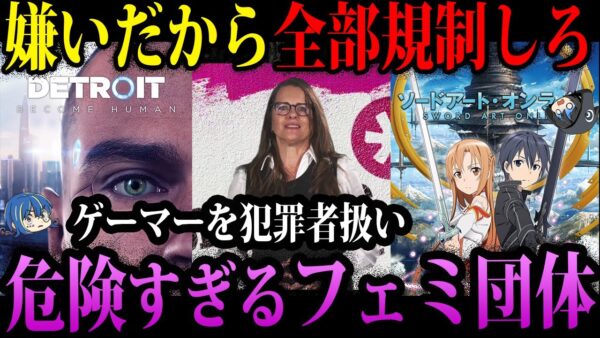 【無規制版】こいつら許すな。危険なフェミ団体「コレクティブシャウト」【ゆっくり解説】
