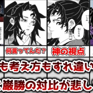 【ゆっくり解説】価値観も考え方も違い過ぎた！？ 継国縁壱と継国巌勝（黒死牟）のすれ違い、対比を徹底解説、考察【鬼滅の刃】