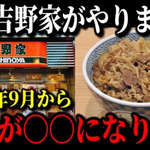 【ついに真実が判明】あの吉野家の激安牛丼が外国人から人気過ぎる本当の理由【ゆっくり解説】【トム・フェルトン】【ハリーポッター】