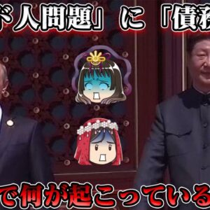 今さら聞けない現代史の基礎知識総集編