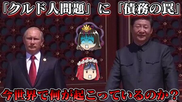 今さら聞けない現代史の基礎知識総集編