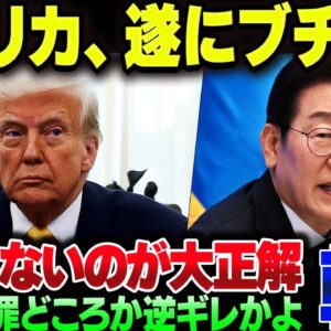 アメリカ、遂に組織ぐるみで不法就労したのに逆ギレした韓国にブチギレてしまう【ゆっくり解説】