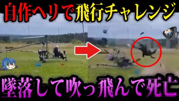 【ゆっくり解説】これ全部実話です。本当にあったありえない死因