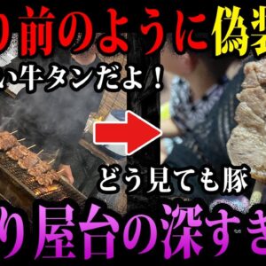 【ゆっくり解説】絶対に食べない方がいい…お祭り屋台の深い闇
