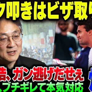アメリカで暗殺されたチャーリー・カーク氏を批判しまくった町山智浩、ポスト消してガン逃げｗｗ【ゆっくり解説】