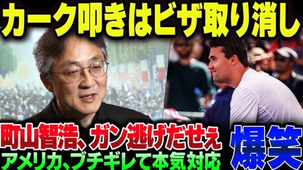 アメリカで暗殺されたチャーリー・カーク氏を批判しまくった町山智浩、ポスト消してガン逃げｗｗ【ゆっくり解説】