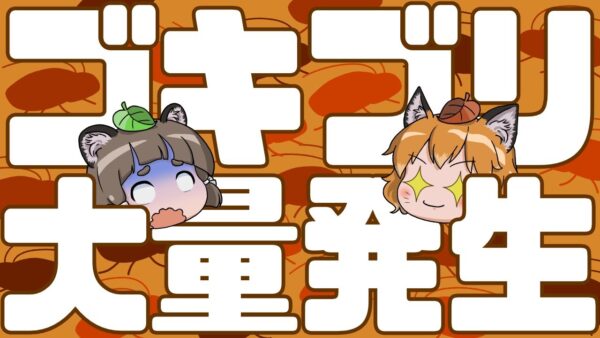 【写真なし】都内で