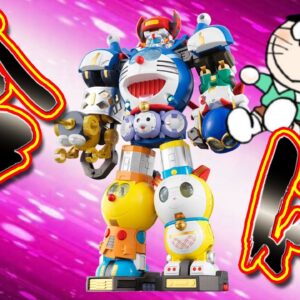 よし行くぞ！合体だ！【ドラえもん雑学】