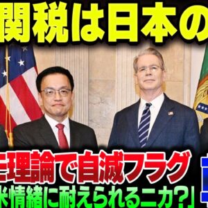 韓国『米韓関税交渉がうまくいかないのは日本のせいだ』【ゆっくり解説】
