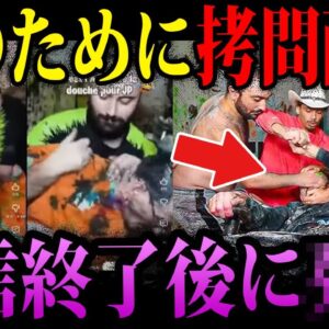 【ゆっくり解説】金のために過激配信…本当にあった最悪の死因