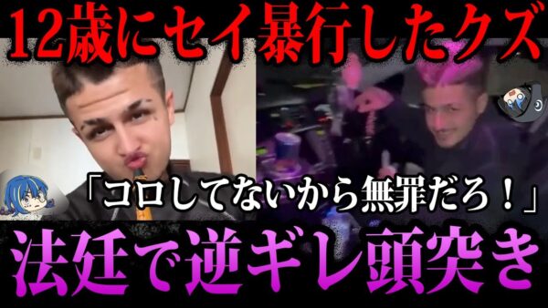 【ゆっくり解説】絶対に胸糞悪くなります…閲覧注意、本当にあった最悪の事件