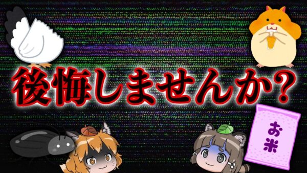 【閲覧注意】絶対知らないほうがいい、生き物のブラック雑学10選