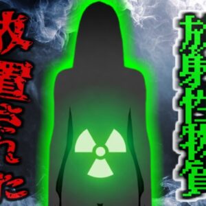 医師『機械に安全って表示されたし大丈夫だろ』→患者の体内にイリジウムを落としたことに気が付かず大量被曝　通常の1000倍放射線で患者が壊死…『インディアナ地域がんセンター放射線事故』【ゆっくり解説】