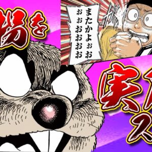 【世界大戦②】誘拐ヲ実行スル！！ドラえもんのび太と最後の世界大戦2009解説実況Part2