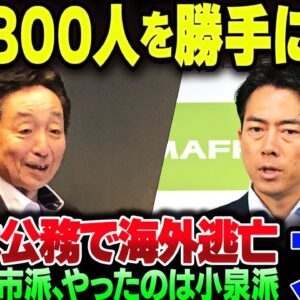 神奈川でいきなり800人党員が増えた自民党、実は小泉の側近が勝手に高市はの党員を離党させていた【ゆっくり解説】