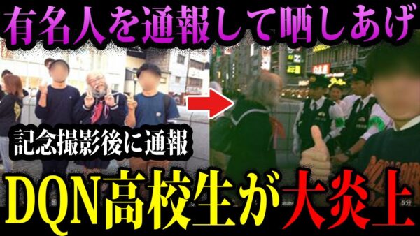 【ゆっくり解説】こいつらクズすぎる…SNSでバカなことをした奴らの末路