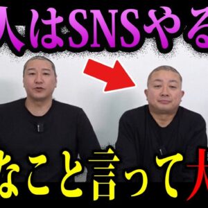【ゆっくり解説】「素人はSNSやるな」余計なことを言って炎上した奴ら
