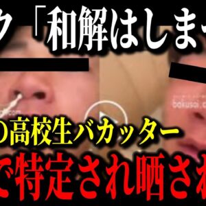 くら寿司の次はマクドナルドでバカッターが出現！？Xの特定班に一瞬で学校がバレて退学処分へ…【ゆっくり解説】