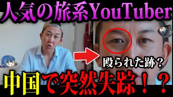 【ゆっくり解説】絶対に何かおかしい…不審な失踪をしたYYouTuberたち
