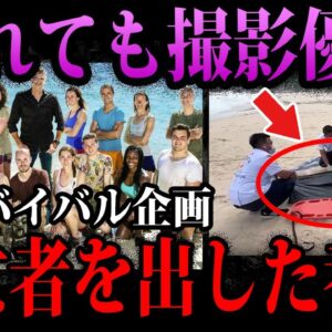 【ゆっくり解説】参加者が倒れても取れ高優先！死亡者を出したヤバい番組