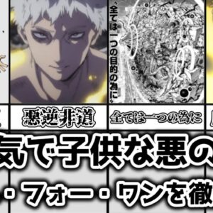 【ゆっくり解説】無邪気で子供な悪の帝王 オール・フォー・ワンについて徹底解説【僕のヒーローアカデミア】