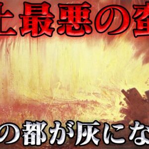 ローマ劫略　神はローマを見放した