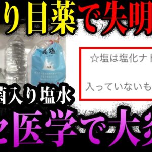 【ゆっくり解説】これが世界最悪の投稿…非常識すぎて大炎上した奴ら