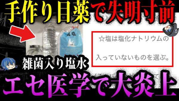 【ゆっくり解説】これが世界最悪の投稿…非常識すぎて大炎上した奴ら